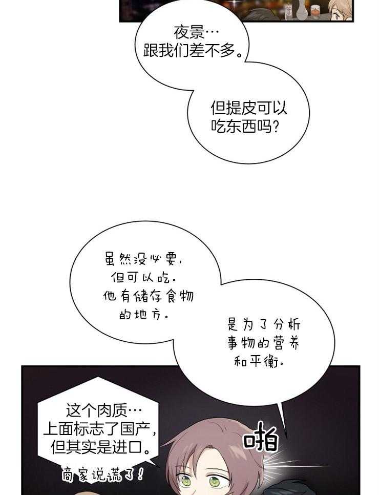 我的X报告第70话图