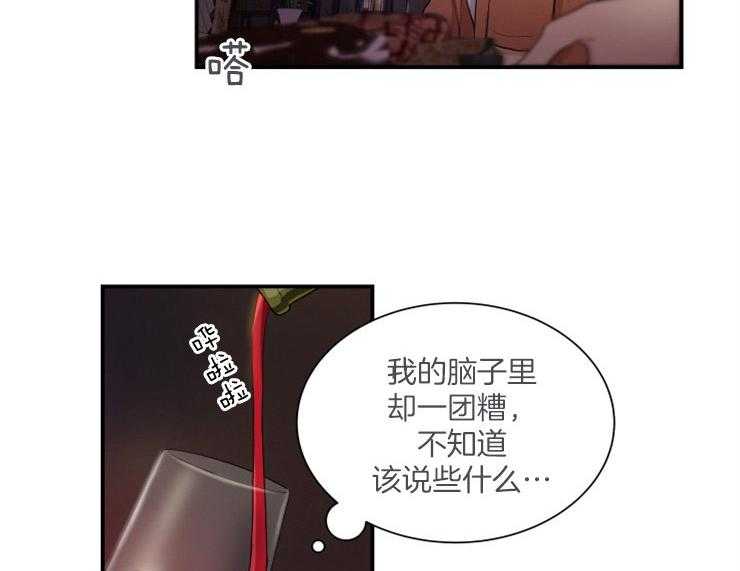 我的X报告第70话图