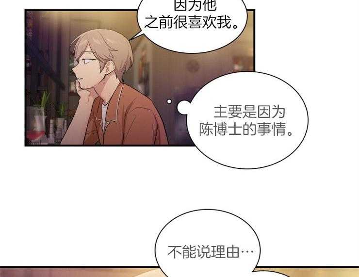 我的X报告第71话图