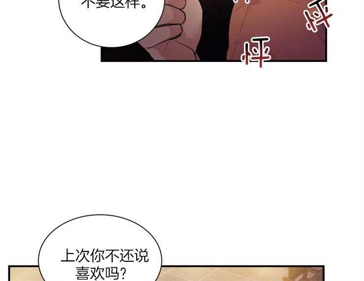 我的X报告第71话图