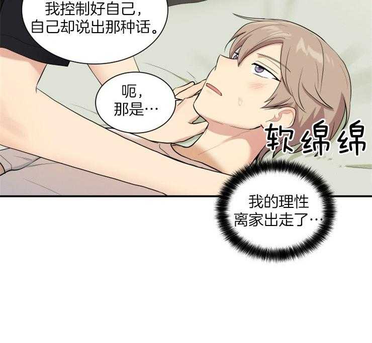 我的X报告第72话图