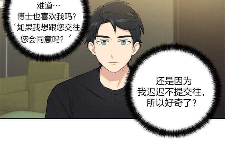 我的X报告第72话图