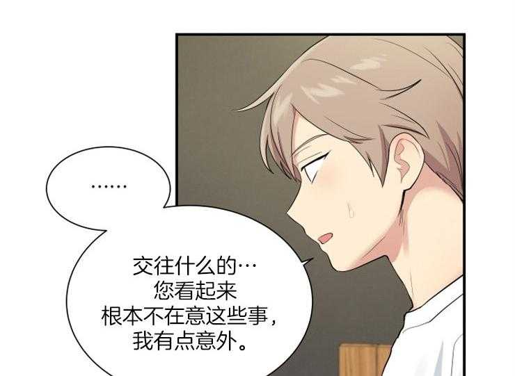 我的X报告第72话图