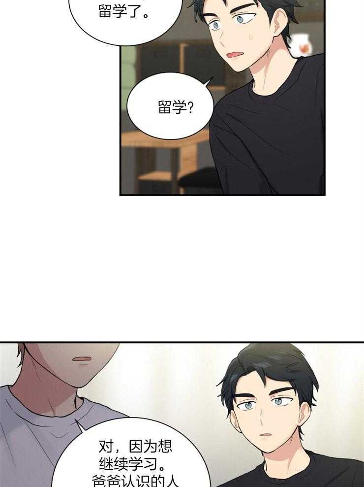 我的X报告第72话图