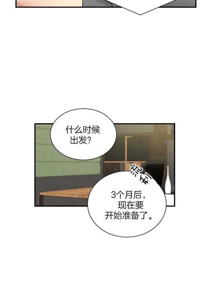 我的X报告第72话图