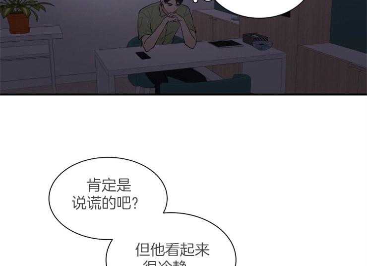 我的X报告第73话图