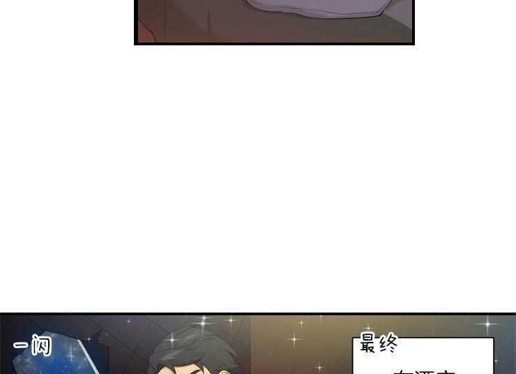 我的X报告第73话图