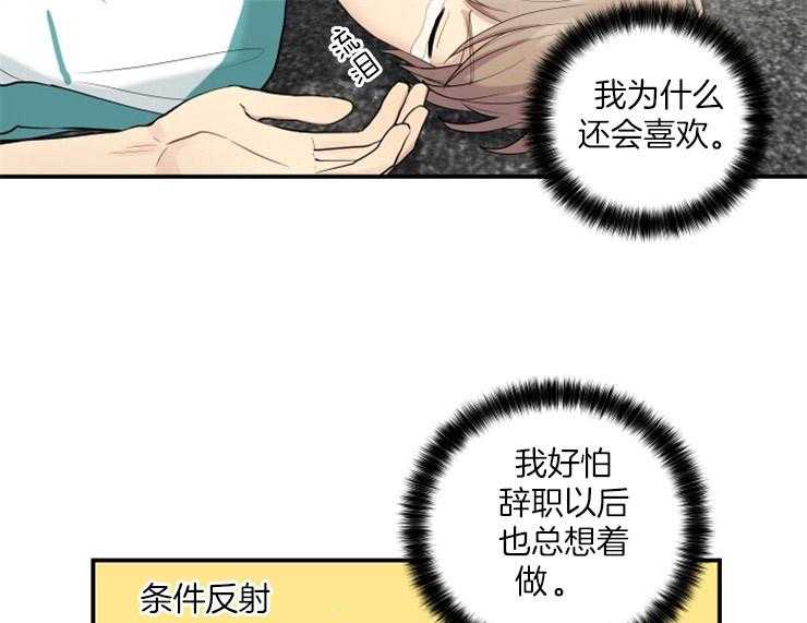 我的X报告第73话图