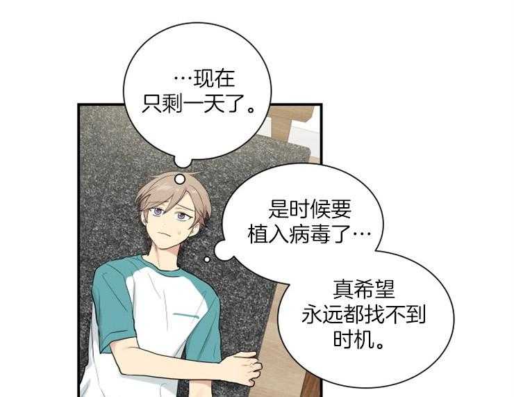 我的X报告第73话图