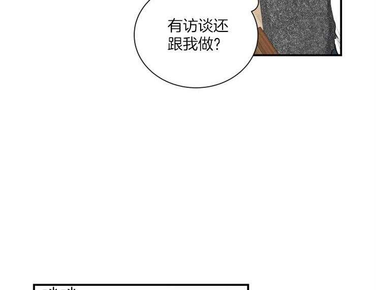 我的X报告第73话图