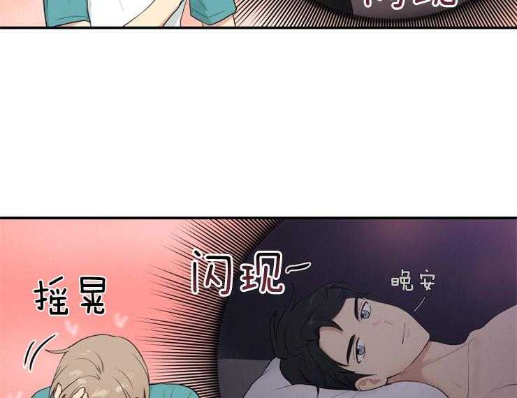 我的X报告第73话图