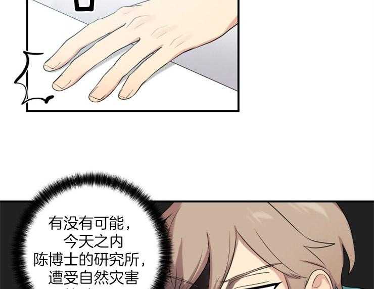 我的X报告第73话图