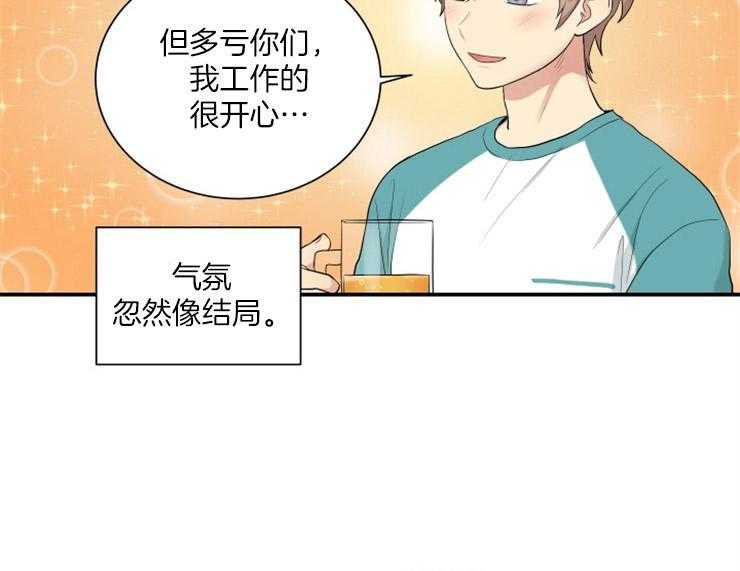 我的X报告第74话图