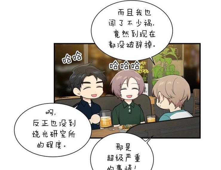 我的X报告第74话图