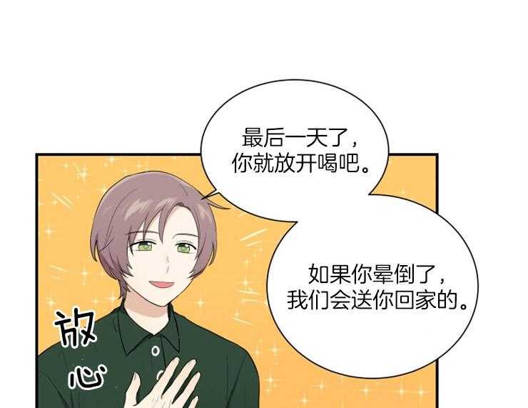 我的X报告第74话图