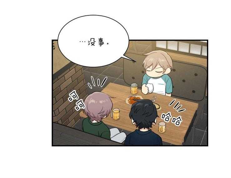 我的X报告第74话图