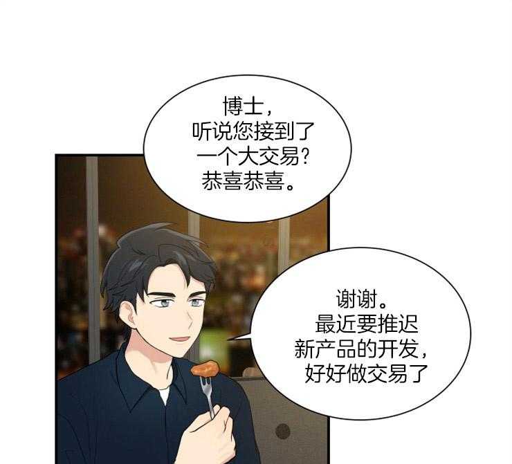 我的X报告第74话图