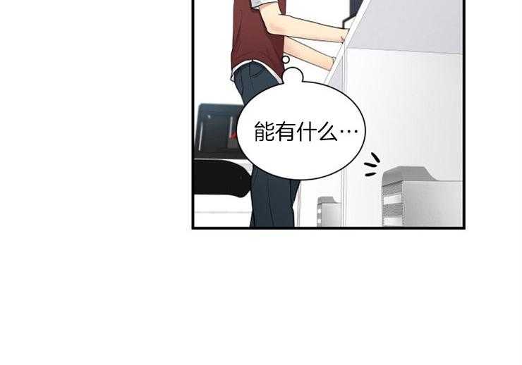 我的X报告第74话图