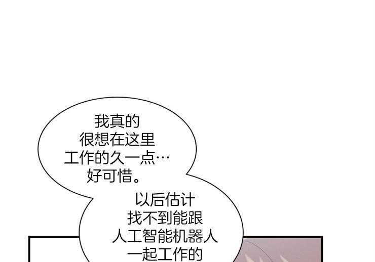 我的X报告 第75话 第2页