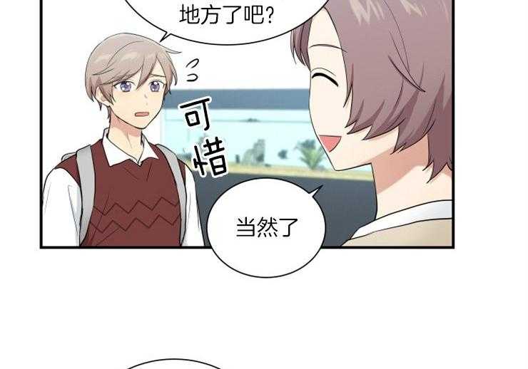 我的X报告 第75话 第3页