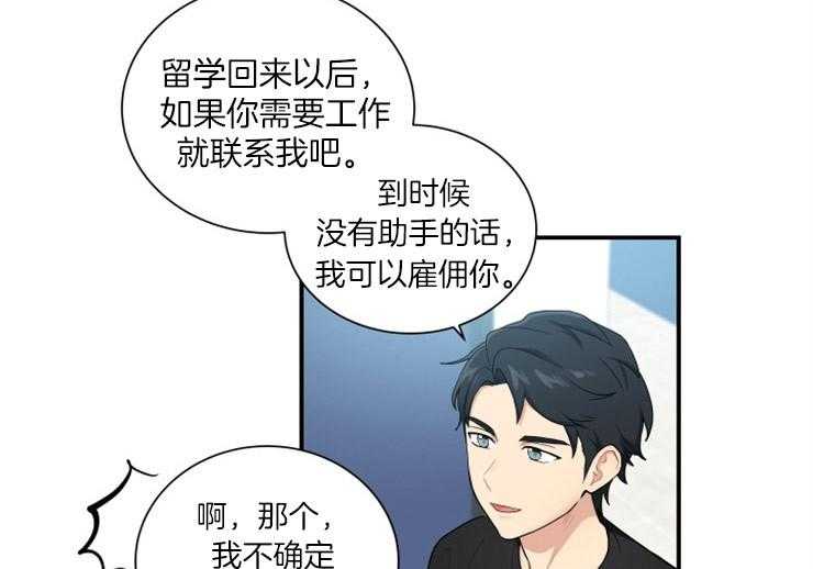 我的X报告第75话图