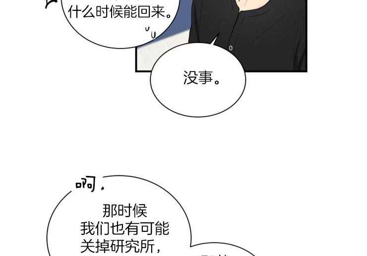 我的X报告第75话图