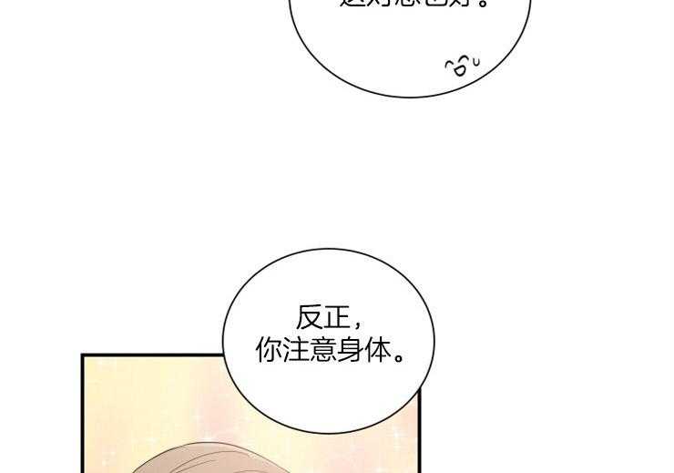 我的X报告第75话图