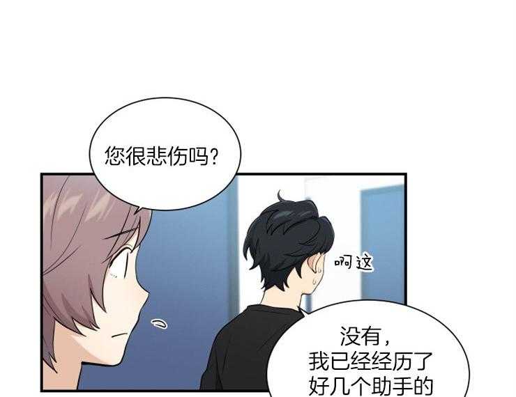 我的X报告第75话图