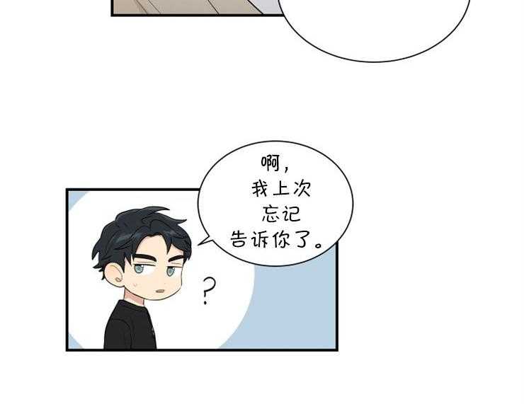 我的X报告第75话图