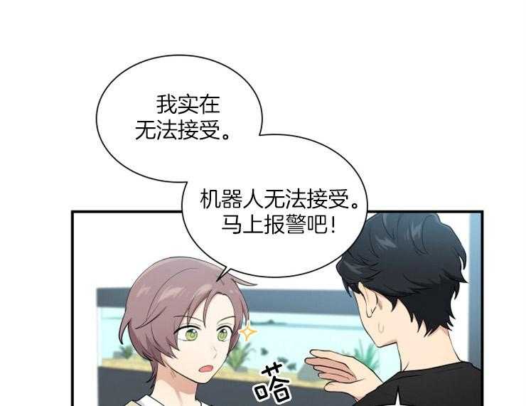 我的X报告第75话图