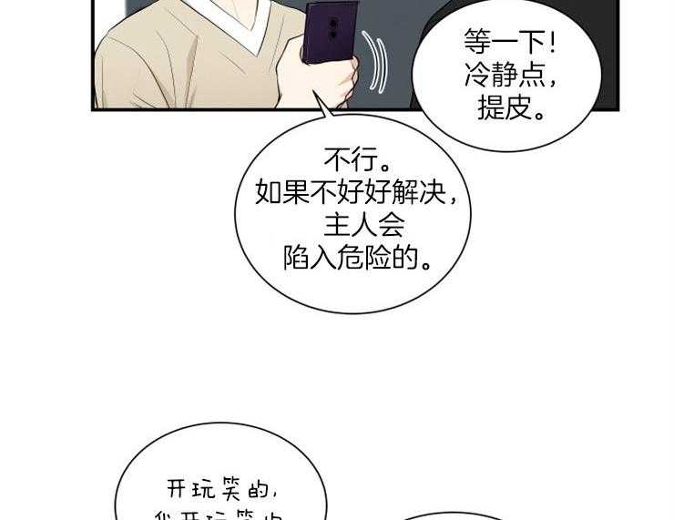 我的X报告第75话图