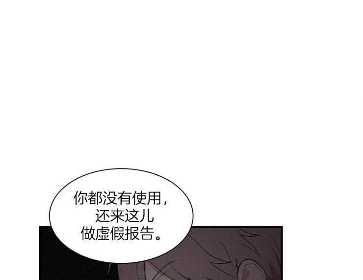 我的X报告第76话图