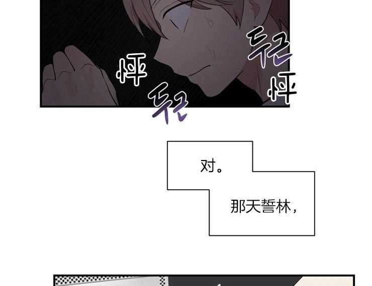 我的X报告第76话图