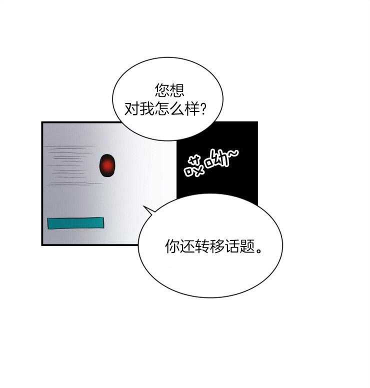 我的X报告第76话图