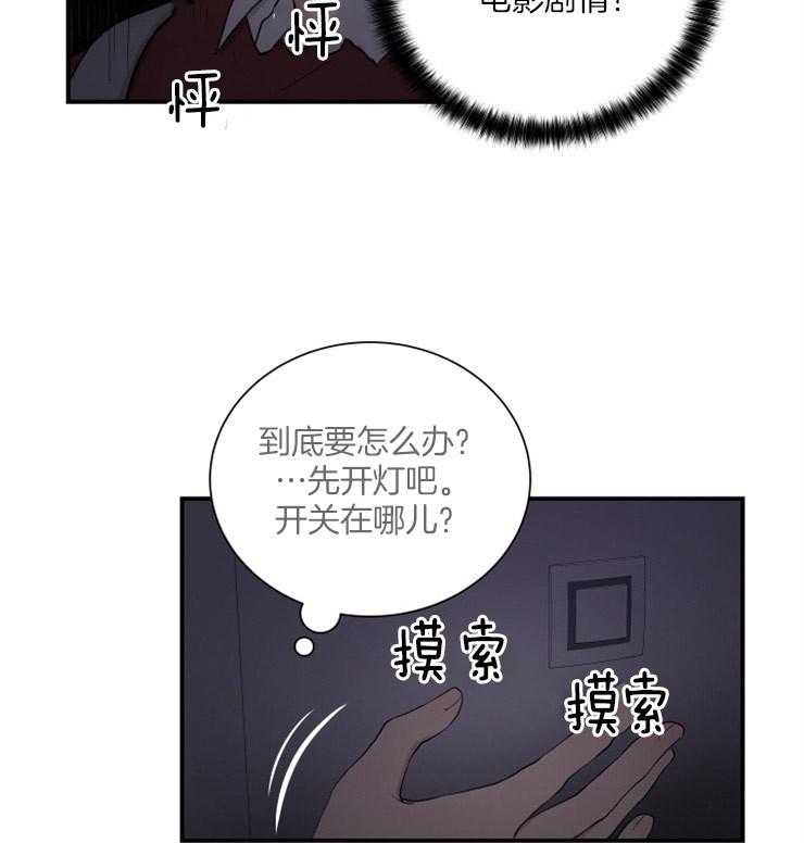 我的X报告第76话图