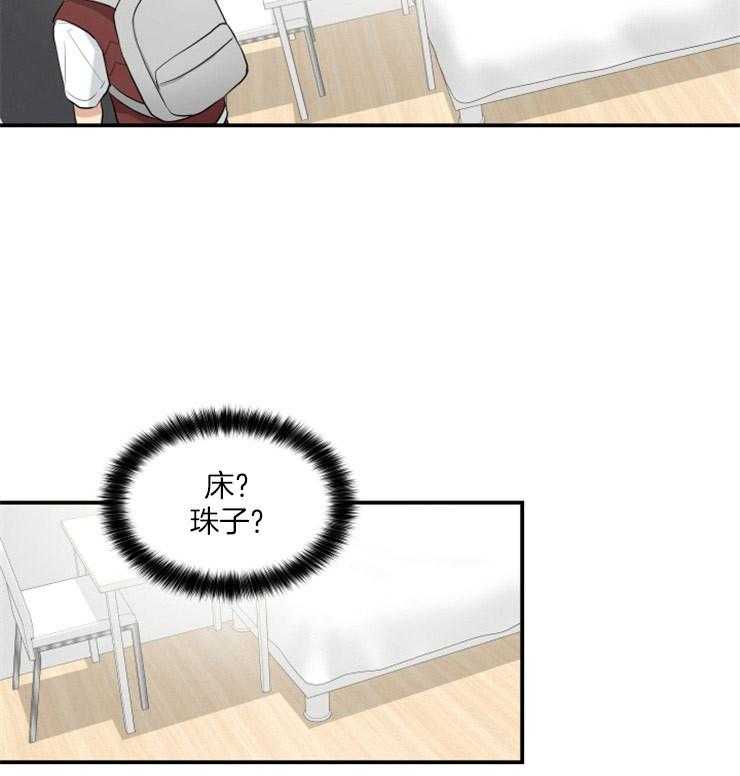 我的X报告第76话图