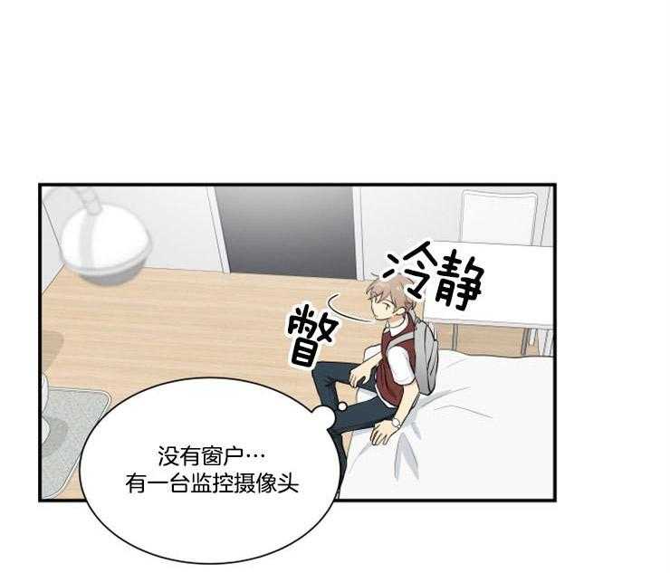 我的X报告第76话图