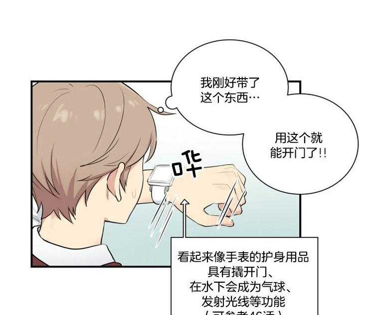 我的X报告第76话图