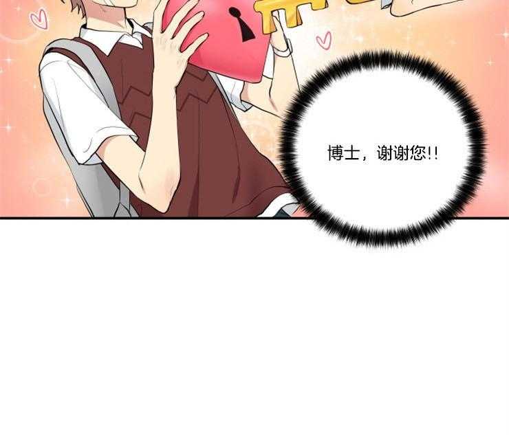 我的X报告第76话图