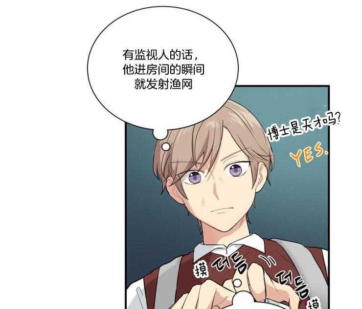 我的X报告第76话图