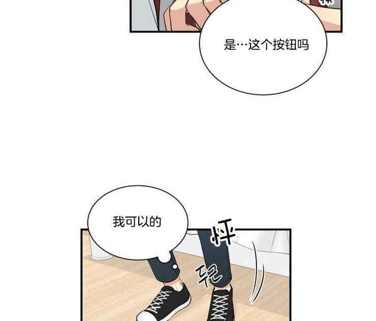 我的X报告第76话图