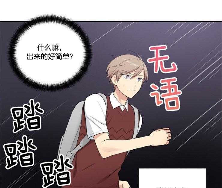 我的X报告第76话图