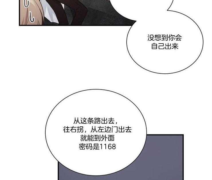 我的X报告第76话图