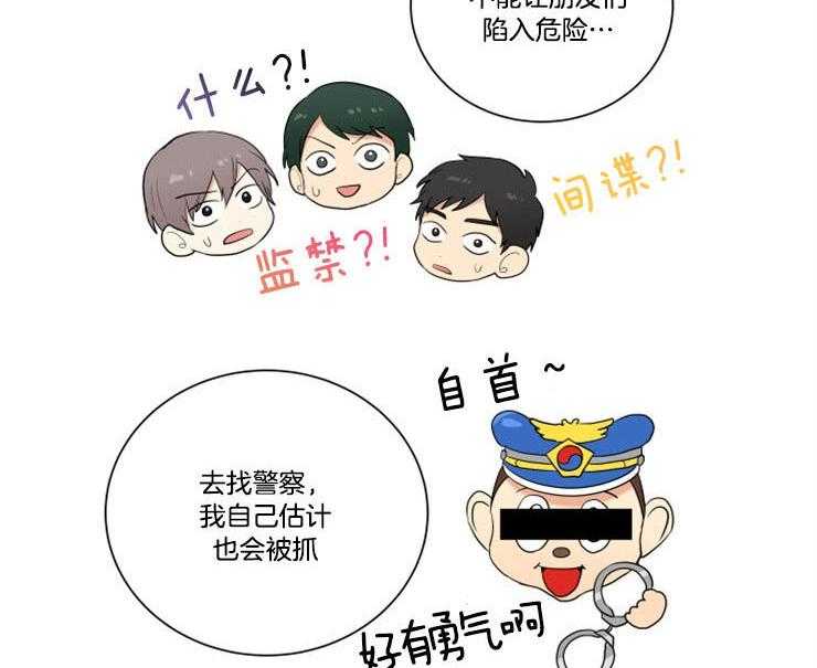 我的X报告第77话图