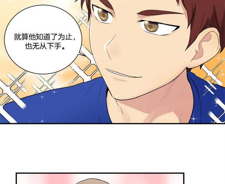 我的X报告第77话图