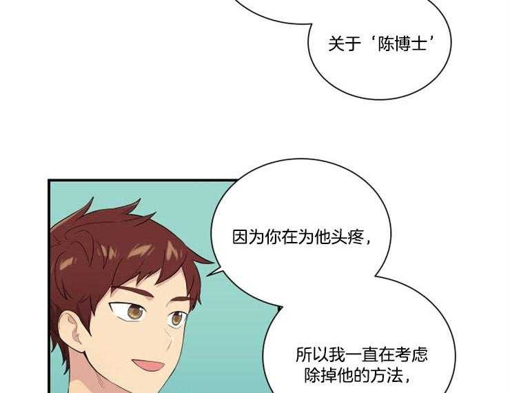 我的X报告第77话图