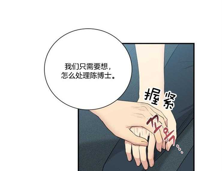 我的X报告第77话图