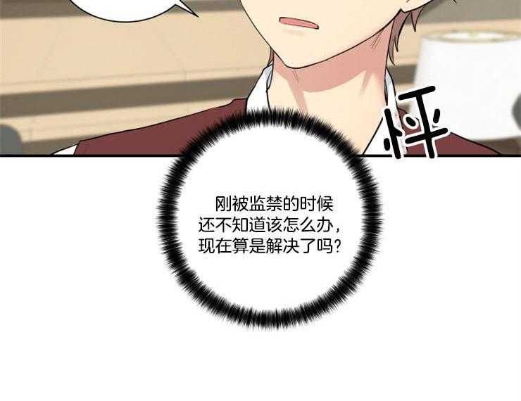 我的X报告第77话图