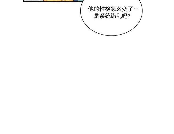 我的X报告第78话图