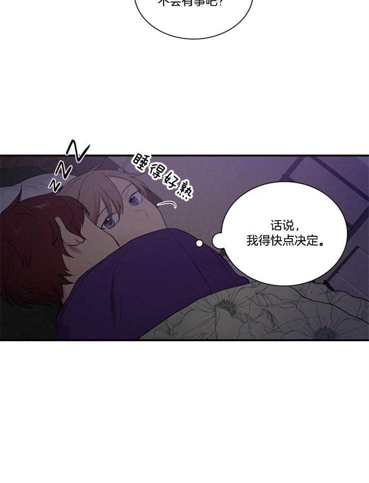 我的X报告第78话图